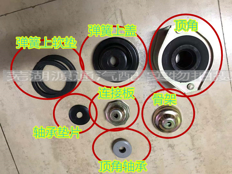 Suitable for Chery QQ shock absorber Shock absorber seat bearing spring cover cushion QQ3 front shock absorber connection shock absorber seat