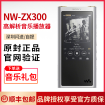 SONY SONY SONY NW-ZX300 ZX300A lossless high resolution music player