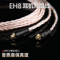 FABRILOUS EH8 headphones upgrade wire se846 535 w80 w60 balance Line 4 4 single crystal copper wire