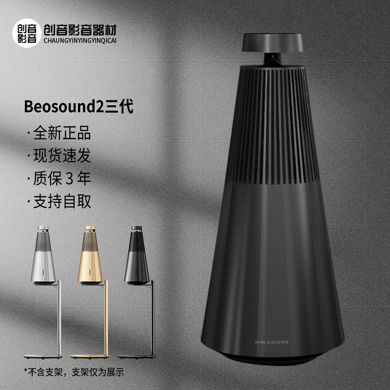 B&O Beosound 2 3Rd Generation Wireless Bluetooth Home Hifi Audio Bass Surround Smart Bo Speaker B&O Beosound 2 3Rd Generation Wireless Bluetooth Home Hifi Audio Bass Surround Smart Bo Speaker