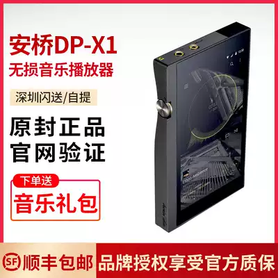 ONKYO Anqiao DP-X1 distortion-free music player