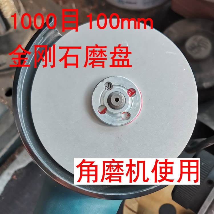 1000 mesh 100mm diamond grinding disc angle grinder uses sand polished glass tile metal plating