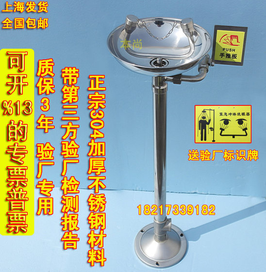 공장 가격 직접 판매 및 무료 배송 모든 304 스테인레스 스틸 비상 수직 공장 검사 이중 포트 실험실 스프레이 눈 세척 장치 Benshang