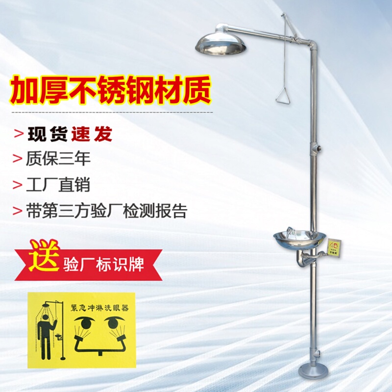 Benshang Industrial All-304 Stainless Steel Vertical Emergency Spray Shower Factory Inspection Eyewash Station Composite Shower with Free Shipping Benshang Industrial All-304 Stainless Steel Vertical Emergency Spray Shower Factory Inspection Eyewash Station Composite Shower with Free Shipping