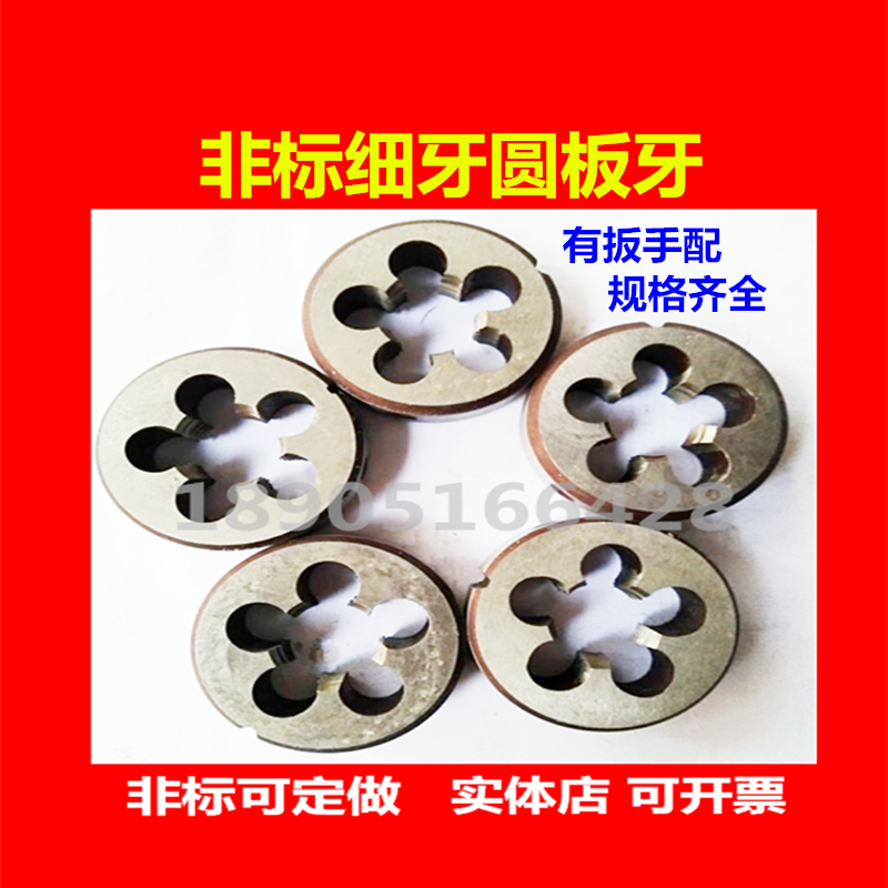 Non-marked round plate tooth fine dental plate tooth M7M9M11M13M15M23M25M26M28M29 * 0 5 0 75 1 25