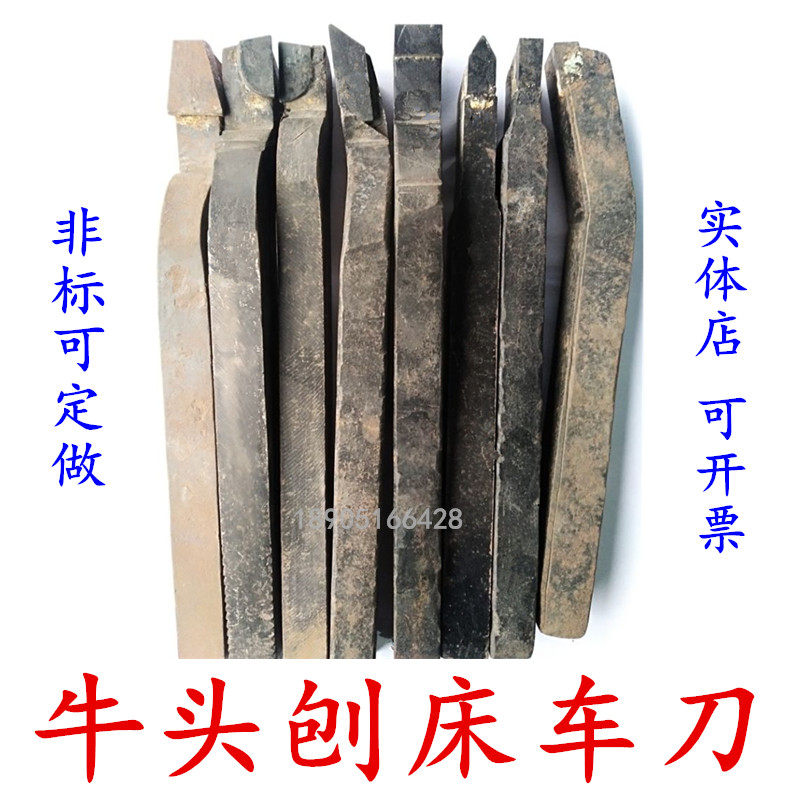 牛头刨床车刀90度75度偏刀刨尖刨挖刨切燕尾槽锋钢刨刀皮带槽轮刀