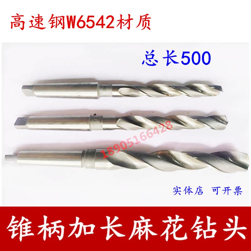 Harbin Taper Shank Lengthened Drill Deep Hole Drilling Harkworker Twist Drill Lengthened 500mm 500mm 14 1516172829-34