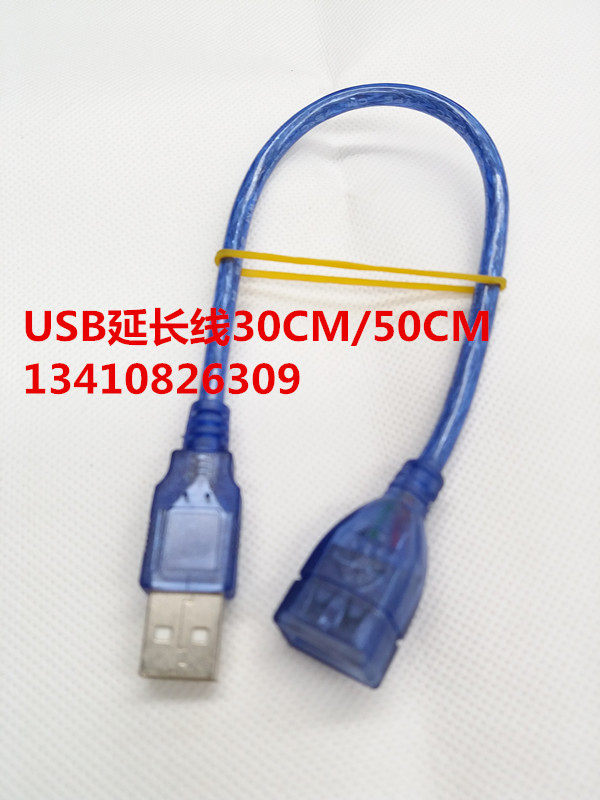 Prolongateur USB - Ref 442350 Image 3