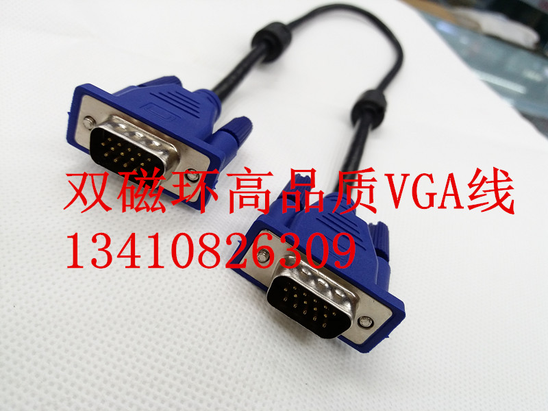 Original with double magnetic ring 0 5 m LCD connector VGA short - line copper wire Pure copper wire metal - to - km - kun - kun - vga jumper