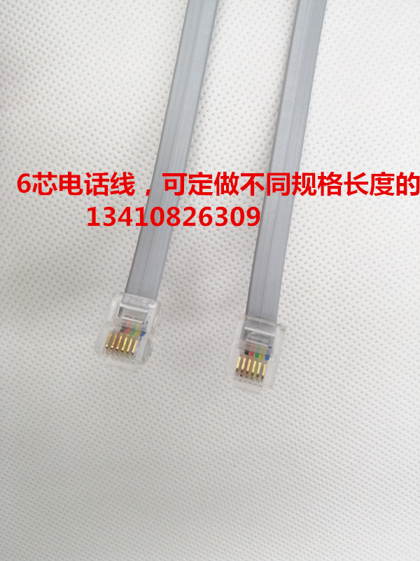 Pure copper six-core flat multi-strand cable RJ12 6-core flat telephone line 6P6C double head telephone line 2 meters