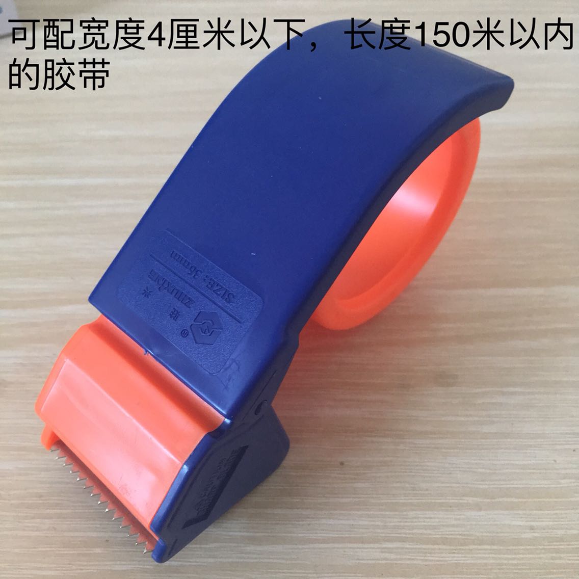 Presence adhesive tape cutter 36mm 1 5 inch adhesive tape machine suitable for adhesive tape below 150 m