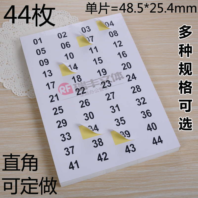 A self - adhesive barcode label printing paper 30 pieces 44 65 cells 102 pieces White color can be customized