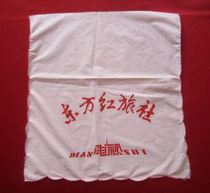 (Chinas earliest small TV - TV cover) - used by Dongfanghong Hotel