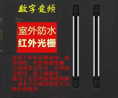 Fence machine infrared anti-smashing infrared anti-shooting active infrared fence grating car over the falling rod instead of ground sense coil induction
