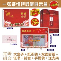 Empty box-1 dress to put any coin notes to remember the banknote empty box single note empty register-display case