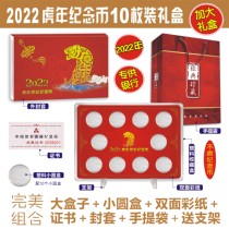 Empty box Two-wheel tiger years 2022 Erhu 10 pieces ten Loaded Commemorative Coin Protection Box Zodiac RMB10  27mm