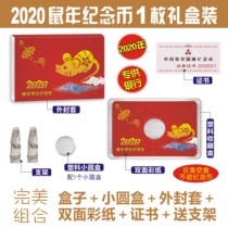 Empty Box 2nd Round Rat 2020 Ermouse 1 Loaded With A Commemorative Coin Protection Box Zodiac Zodiac RMB10  27mm