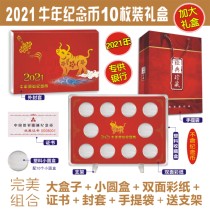 Empty Box 2nd Round Bull year 2021 Niu 10 pieces ten Loaded Commemorative Coin Protection Box Zodiac RMB10  27mm