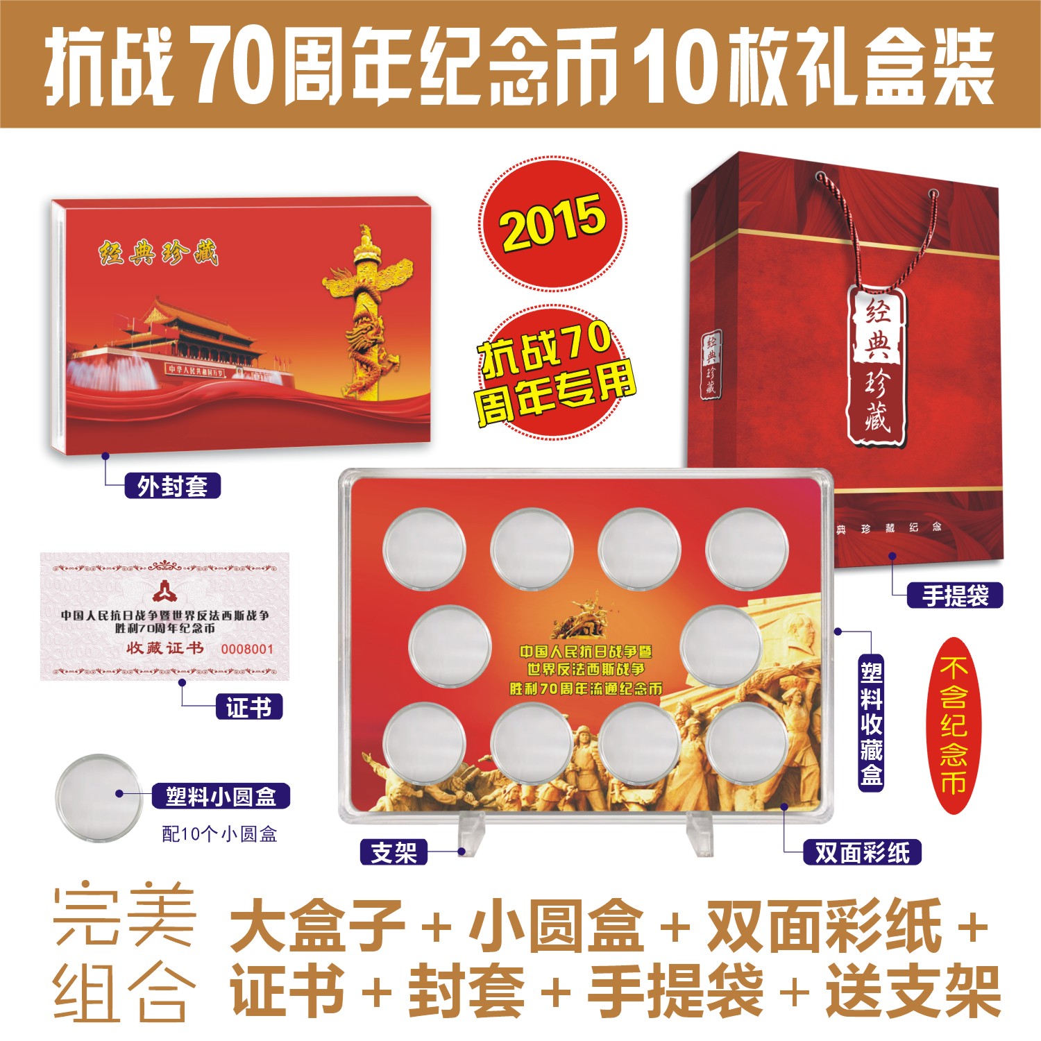 Empty box Resistance 70 Anniversary commemorative coins 10 Dress Gift Boxes Dozens of collection protective boxes 1 Yuan 25mm Small Round Box