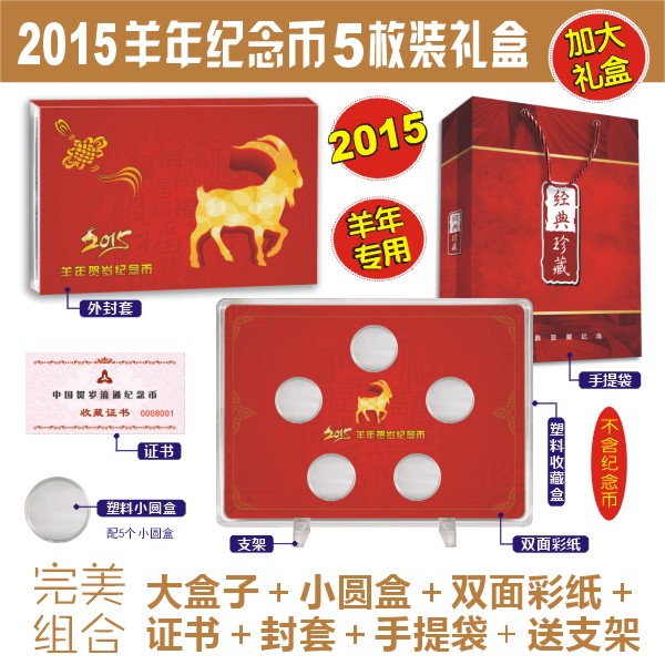 Empty box Two sheep 5 Dress Gift Boxes Sheep Year Zodiac Coins Five Pieces Of Sheep Year Commemorative Coin Protection Box RMB10  27mm