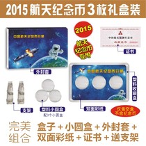 Empty box Aerospace commemorative coins 3 pieces gift box 3 sets of commemorative coins collection protection box 10 yuan 27mm small round box