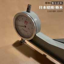 Japans Tochigi wood leather material thick material 7mm Tochigi wood Shoo South embryo high bridge bracelet material leather pearl material whole genuine leather material