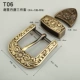 [T06 三件套 内径4.0cm]