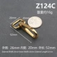 Z124C
