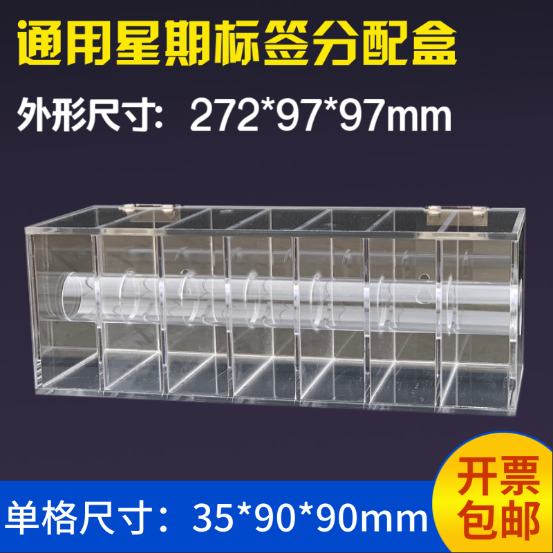 Weekly Label Distribution Box, Time Strip Distribution Box, Sticker Classification Rack, Food Label Distribution Rack with Hooks