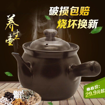 The old fashioned traditional Chinese herbal tea pot stayed in the drug casserole Home frying pan Medicated Casserole pot Ceramic Cooking Chinese Herbal Medicine Saucepan gas Minfire