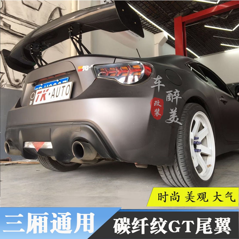 Three Compartment Universal Car Tail GT Sport rescheduled Wind Wing Sports Car High Tail Carbon Fiber Wing Mythological