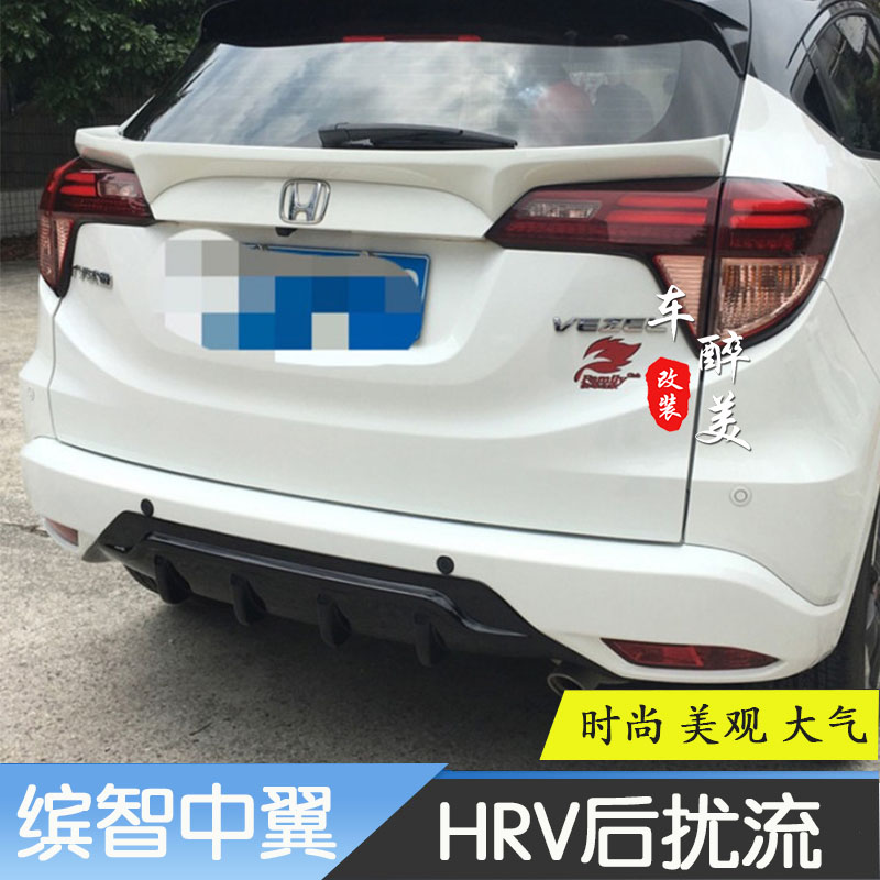 VEZEL HRV Modified Rear Spoiler VEZEL modified middle tail VEZEL modified surrounding tail