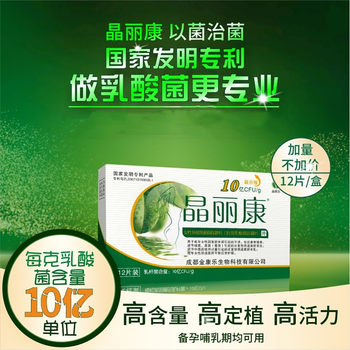 Jinglikang gynecological instant vaginal capsules