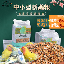 Budgerigar feed Xuanfeng bird food Peony small sun Small and medium-sized birds Mixed bird food Five-color millet millet millet