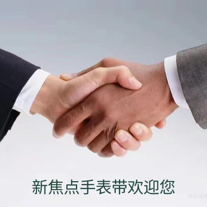 新焦点手表带