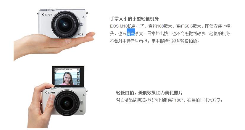 Máy ảnh DSLR Canon Canon EOS M10 kit (15-45mm) máy ảnh du lịch giá rẻ