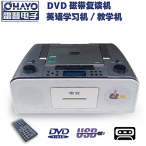 Value special price Ryden multifunctional DVD machine repeater USB MP3 English learning CD recorder teaching machine