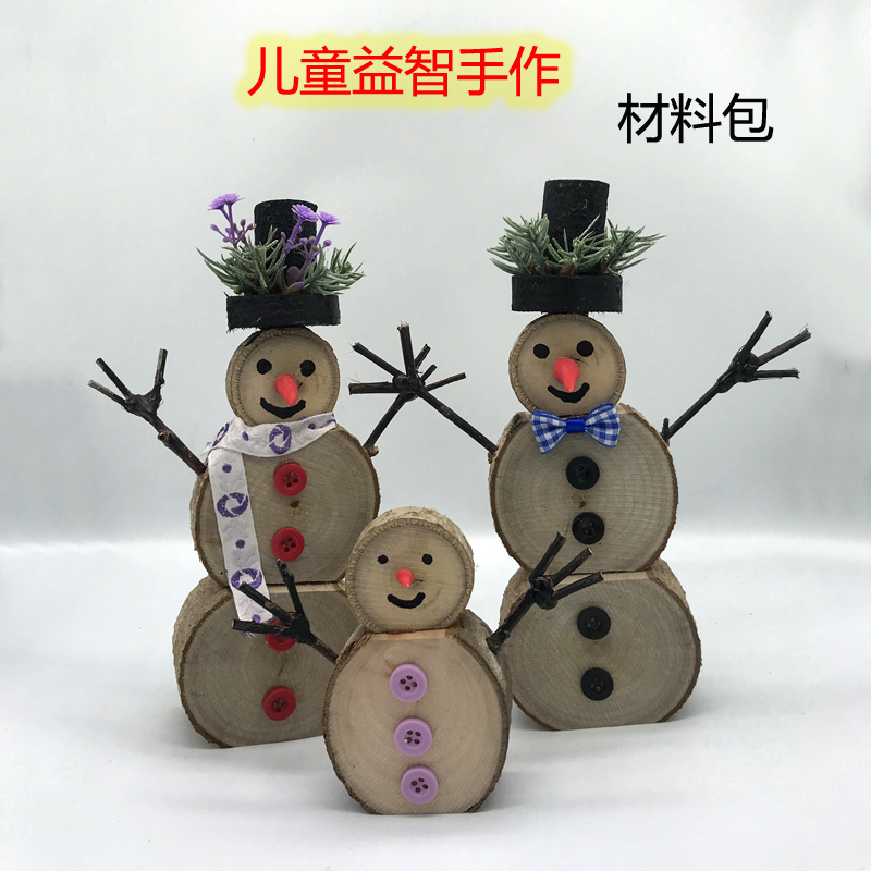 DIY Children Handmade Twigs Christmas Snowman Wood Flakes Paste Material Bag Nursery School Puzzle Meiao Toys Ring-Taobao