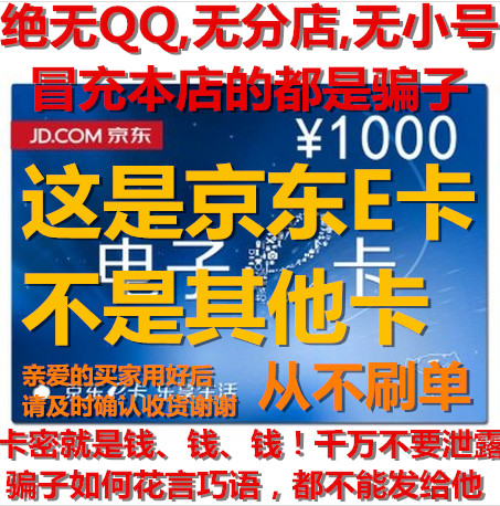 Old customers automatically issue Jingdong E card 1000 yuan gift card 1000 * 1 piece There are 100 5000 cards