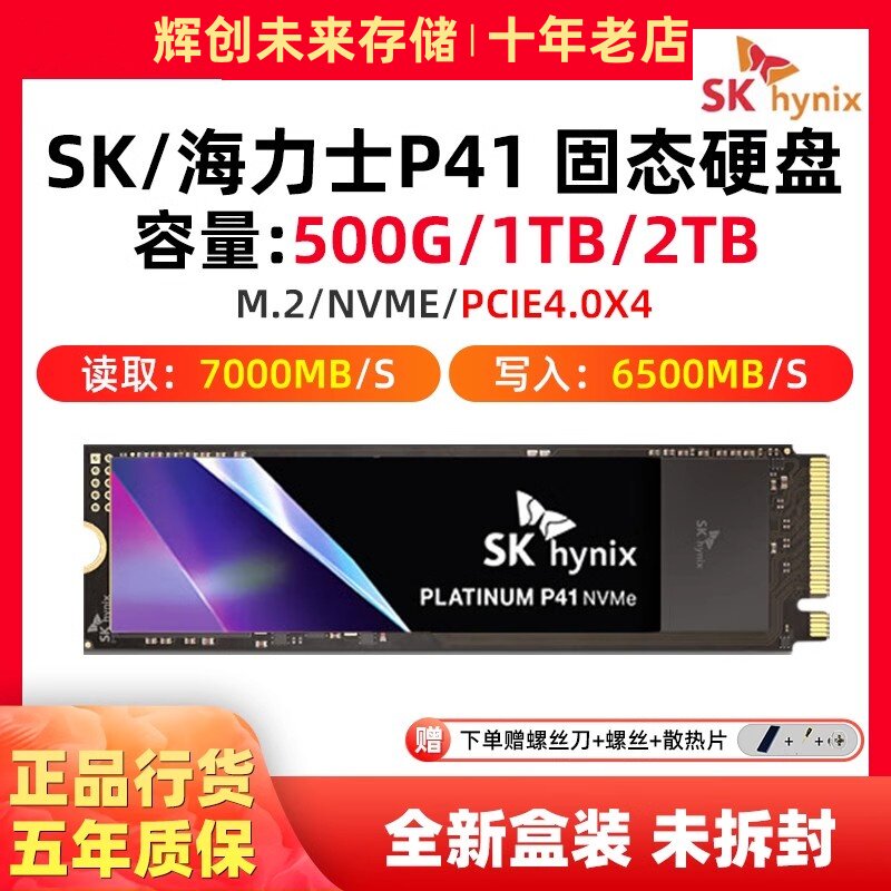 Simplex P41 Sk hynix p41/p44pro ssd: the perfect combination of speed and capacity ...