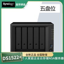 Synology DS1522 NAS Five Disk Array Network Storage Server Enterprise