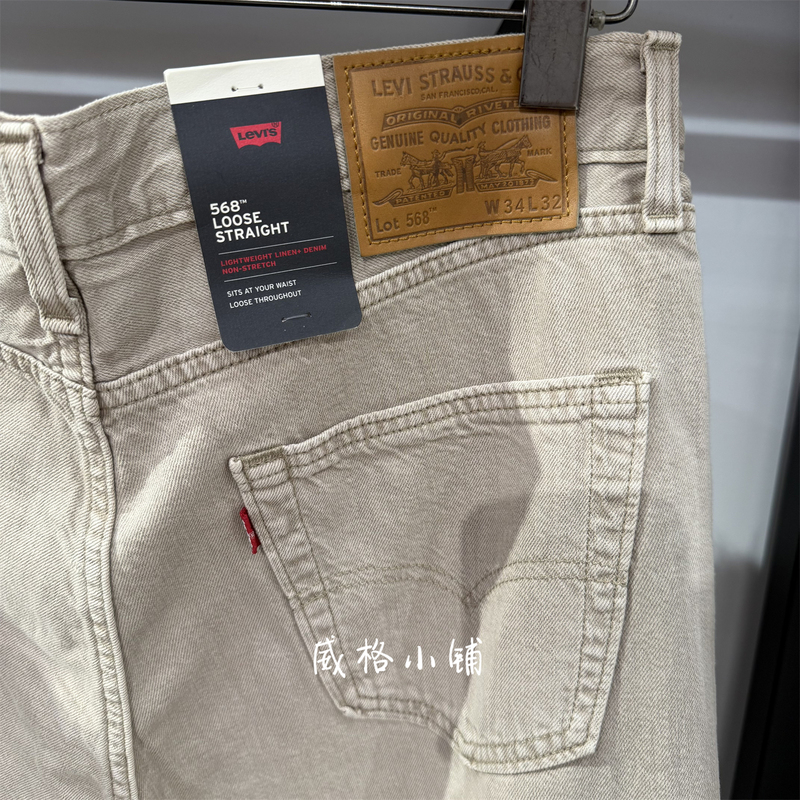 Levis 568 Loose Straight Khaki Denim Men's Pants 29037-0084