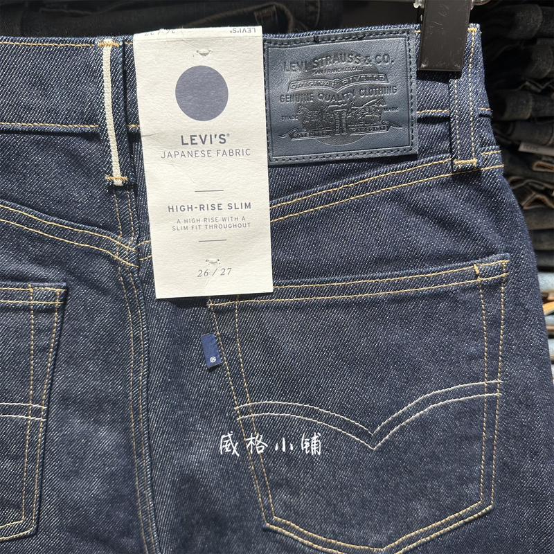 Levis Lmc High-Waisted Slim-Fit Selvedge Denim Women's Pants A5891-0000 Levis Lmc High-Waisted Slim-Fit Selvedge Denim Women's Pants A5891-0000