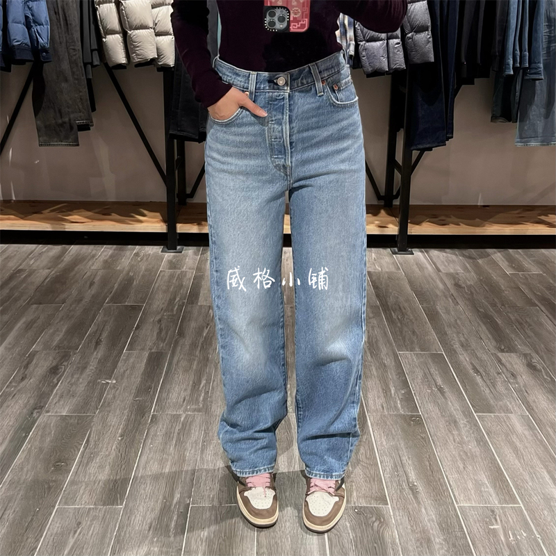 Levis Ribcage High-Waisted Straight-Leg Washed Denim Women's Pants 72693-0177