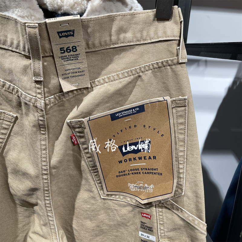 New Winter Levis 568 Workwear Lumberjack Double-Knee Jeans A7367-0010