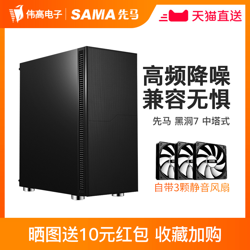 First Horse Black Hole 7 Computer Case Desktop Desktop Computer Water Cooled ATX Middle Tower Dust Back Line Game DIY Host Shell