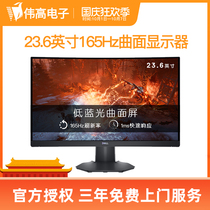 Dell Dell S2422HG 24 inch 165Hz E-sports curved screen 144Hz computer monitor