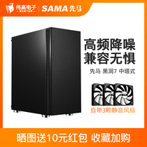  Xianma black hole 7 computer case Desktop water-cooled ATX mid-tower dust-proof back line game silent host box