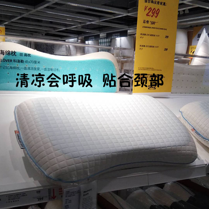 [bán lớn] Gối nhớ cổ tử cung IKEA Turui gối cổ tử cung giúp ngủ sức khỏe gối cổ gối đơn - Gối gối ôm cho trẻ sơ sinh