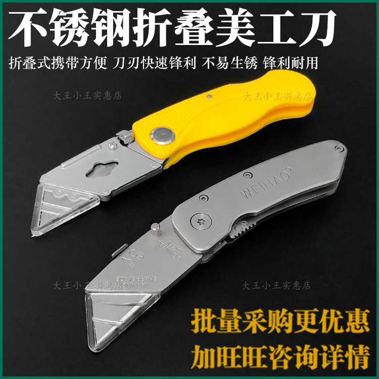  Vehauer Heavy Beauty Knife Trapezoidal Blade Rug Leather Knife Wallpaper Knife Cut Paper Knife Folding Knife Folding Knife